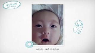 [롯데그룹] 남성육아휴직 - 아이가 자라는 만큼 아빠도 함께 자란다 (Full 버전)