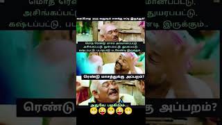 #funny #comedy #memes #trending #trendingmemes #comedymemes #pammukutty