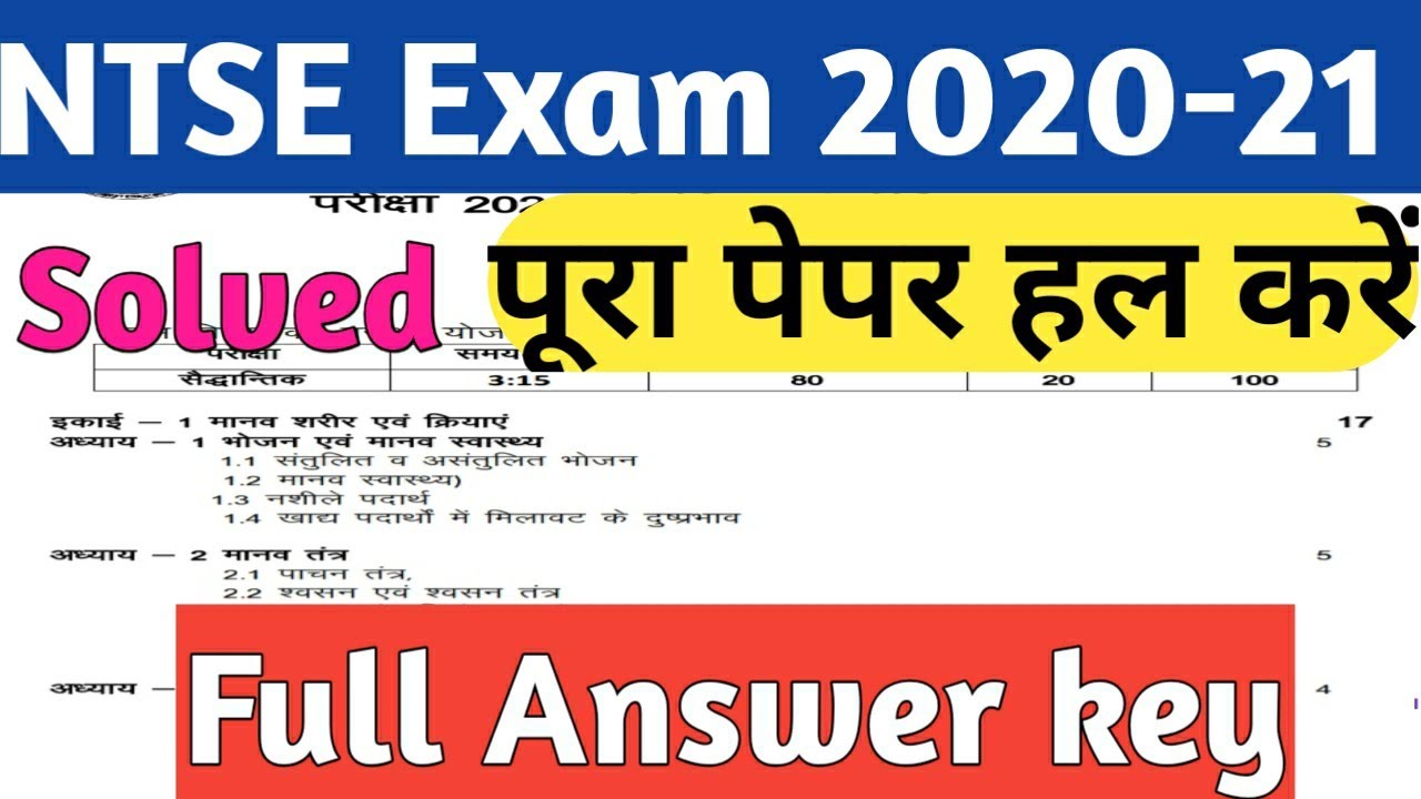 Ntse answer key 2020-21 // ntse MAT paper solutions // Ntse exam stage 1 full solved paper