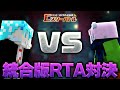【統合版1位vs2位】 まさかのハプニングで形勢逆転!? 《Eスターバトル》 【マイクラ】