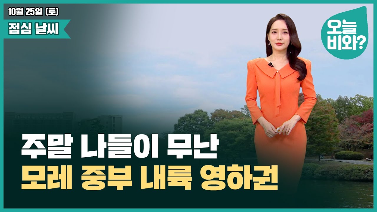 [날씨] 