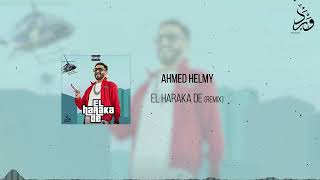 Ahmed Helmy - El Haraka De ( Remix ) -  #احمد حلمي