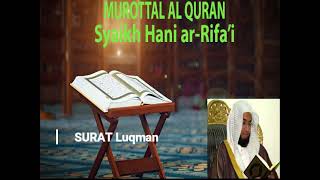 Surat Luqman - Murottal al-Qur’an Merdu - Syaikh Hani ar-Rifa’i