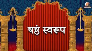 SHASTHAM SWAROOP KATYAYANI MAA | कात्यायनी स्तुतिः| Powerful Durga Mantra | SACRED CHANTS OF DURGA