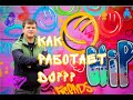 Как работает Диджей? / Dj Rokit Игорь Палецкий