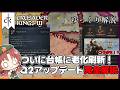 【CK3】台帳追加&老化システム刷新!無料Q2アップデートの全内容を解説【ゆっくり解説】