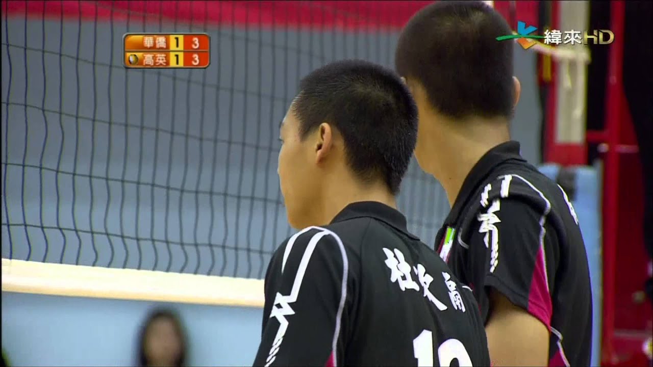97學年度HVL 華僑高中vs高英工商 第三局片段