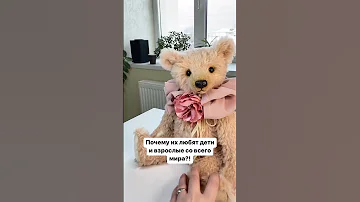 Кто такие коллекционные мишки тедди?!