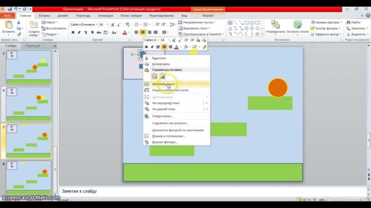 Как сделать игру в powerpoint. Как сделать игру в презентации. создание игры в повер поинт. как создать своя игра в powerpoint. как делать мини игры в powerpoint.