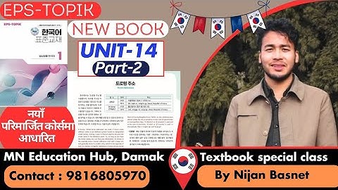 Chapter 14, part 2,정보,