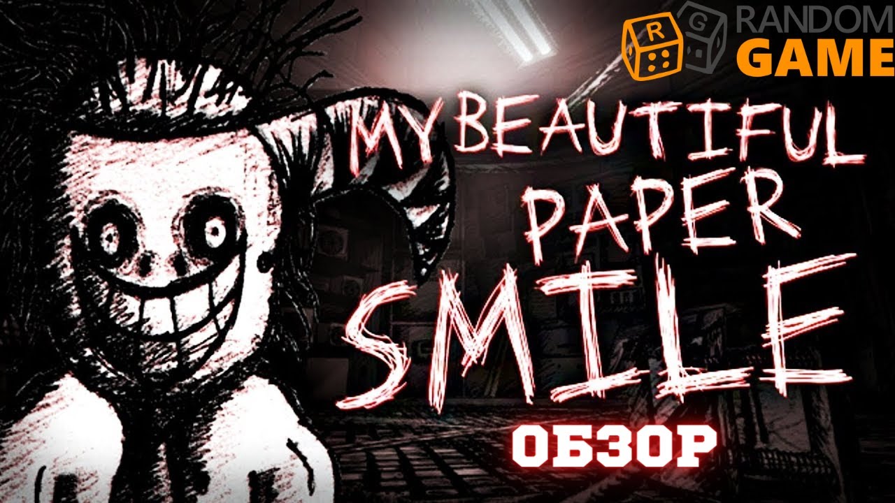 Обзор My Beautiful Paper Smile - Если маска то только с улыбкой, если дети то только ЖИЗНЕРАДОСТНЫЕ!