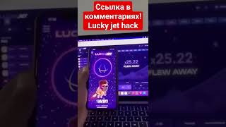 lucky jet hack screenshot 3
