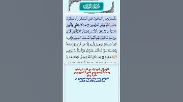 سورة التوبة الاية 112-113 فارس عباد قرآن 594