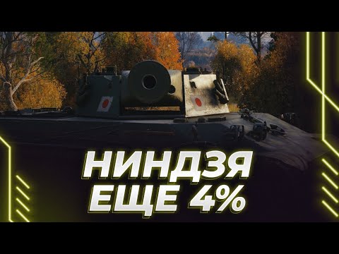 Видео: ТУРЕ 63 - ЯПОНСКИЙ ТРЯСУН - ЕЩЕ 4% - СЮРПРИЗЫ БУДУТ?