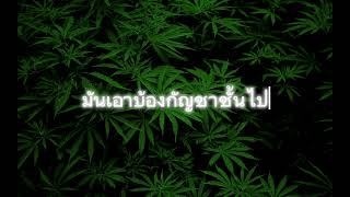 เนื้อเพลง:โจร BP (BANKPAN)ทำครั้งแรก เพลงนี้นานมากแล้ว