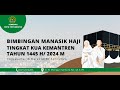 Bimbingan Manasik Haji Tingkat KUA Kemantren Kota Yogyakarta 1445 H/2024 M Manasik Umrah