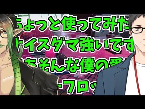 【スプラトゥーン2】花畑チャイカとイカしたリグマするだけ【にじさんじ/社築】