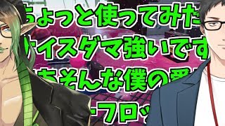 【スプラトゥーン2】花畑チャイカとイカしたリグマするだけ【にじさんじ/社築】