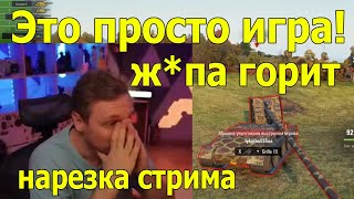 НУ И СОЮЗНИКИ! КАК ЖЕ ГОРИТ! Три отметки CONCEPT 5! | #Джов Бомбит | Нарезка #jove