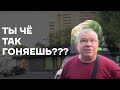 Велосипедисты против пешеходов. Вело ДТП на велодорожке.