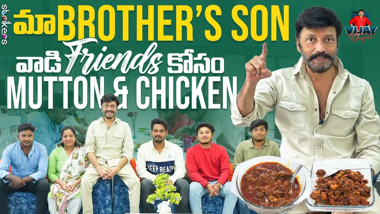 మా Brother's Son వాడి Friends కోసం Mutton & Chicken || Vijay Kolagani || Vijay Kolagani Vlogs