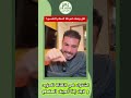 السلام النفسي و السعادة احذر الكورتيزول توعية مهم تعرفها كريم علي فكر تاني صحة دكتور هيرب