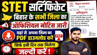 Bihar STET CERTIFICATE All District List Out 2026 | Bihar STET Certificate Distribution 2026