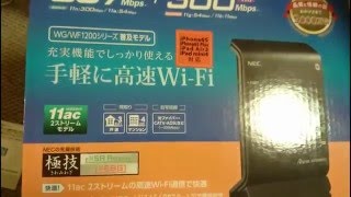 【近況報告】無線LANルータを買ってきた NEC Aterm PA-WF1200HP2