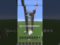 0.05秒でどんな高さでも上がれるエレベーターが開発された【マイクラ豆知識 解説 裏技】