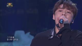 브로맨스 - 감사 [열린음악회] 20180304