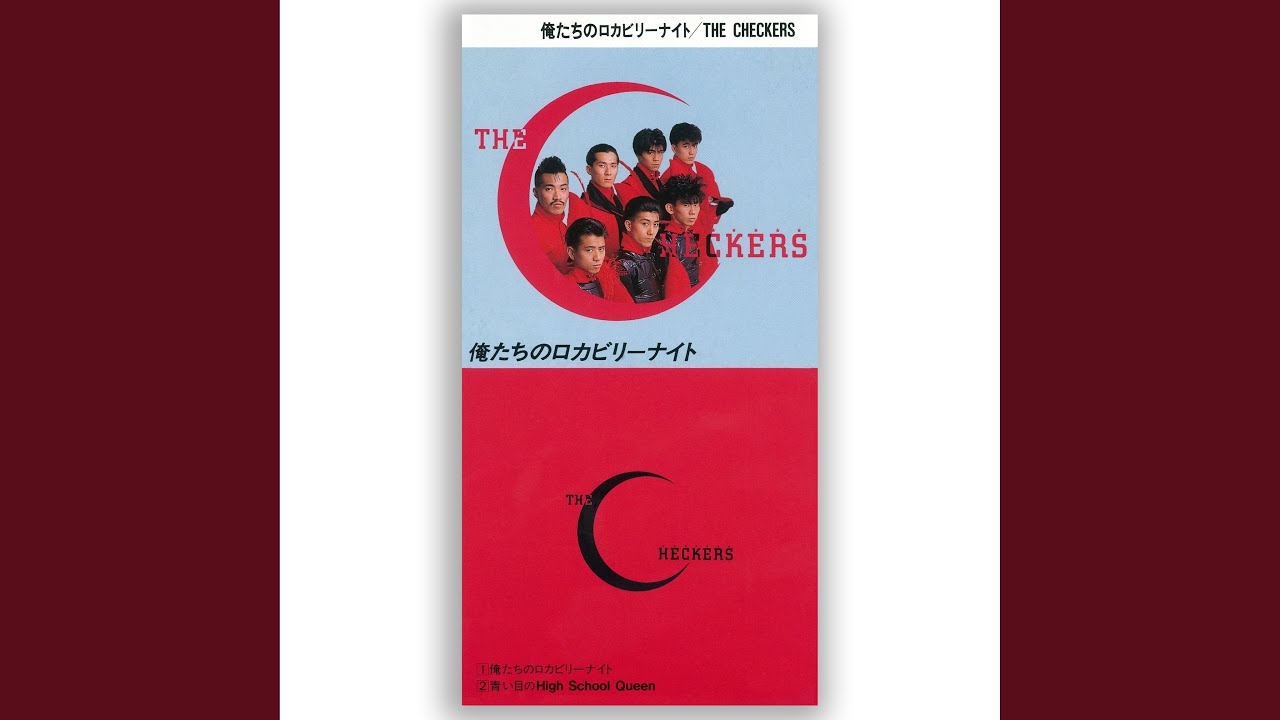俺たちのロカビリーナイト YouTube