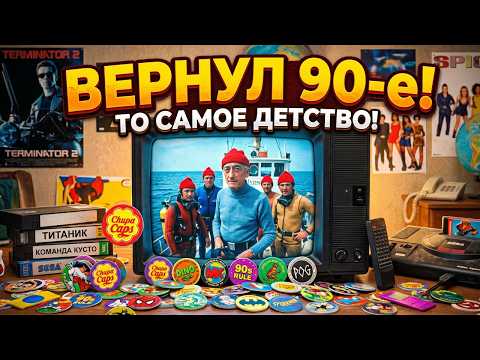 Телек из 90-х в котором платят за просмотр!