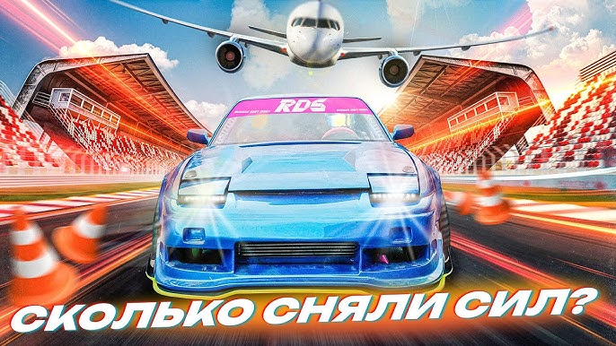 Drift max