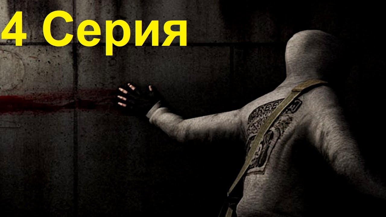 А 4 страх