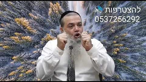 הרב 🎩 יגאל כהן שליט״א - למה אנחנו זוכרים  בעיקר את הטעויות והנפילות שלנו ולא את המעשים הטובים