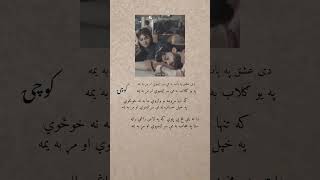 sta pa hijab ba me sar ekhe we aw... ☺