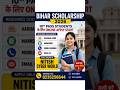 bihar scholarship 10th class online apply #bihar #scholarship #2026 #students #nitish #cyber #world