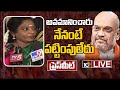 LIVE: Telangana Governor Tamilisai Soundararajan Press Meet
