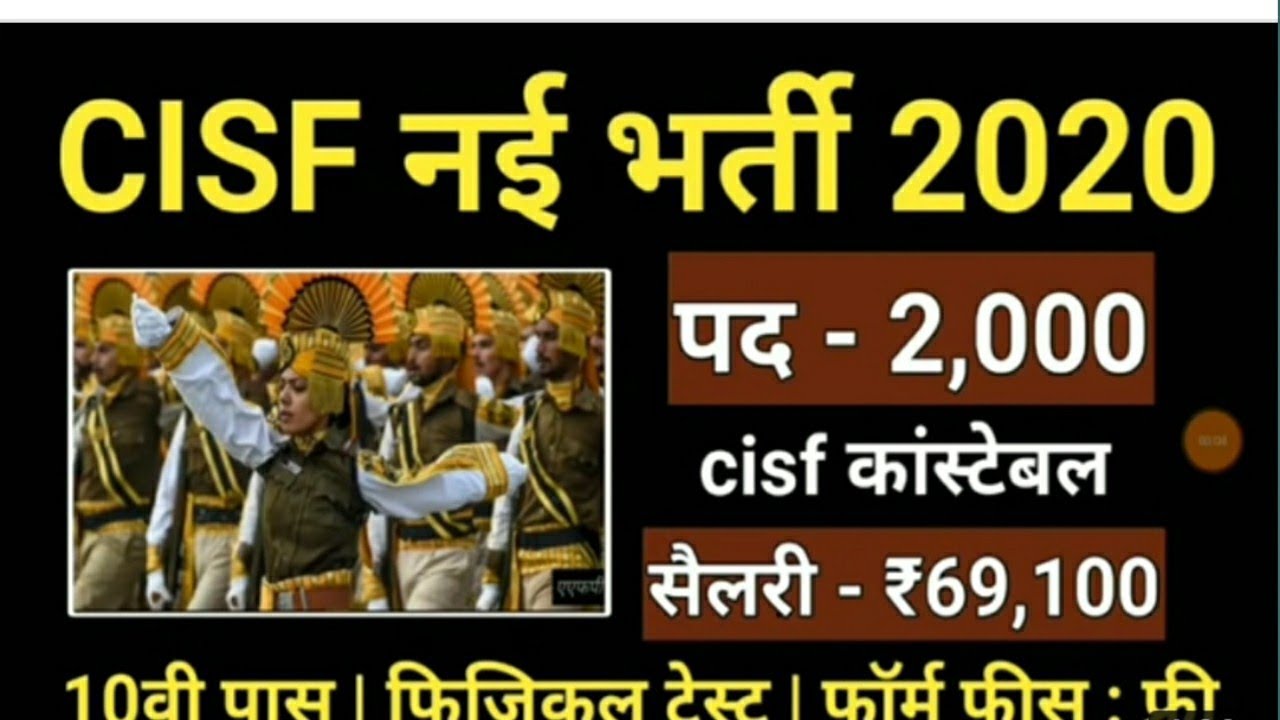 CISF Constable (2020)