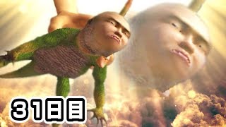 新たな快感を覚えたようです。【シーマン育成日記：31日目】