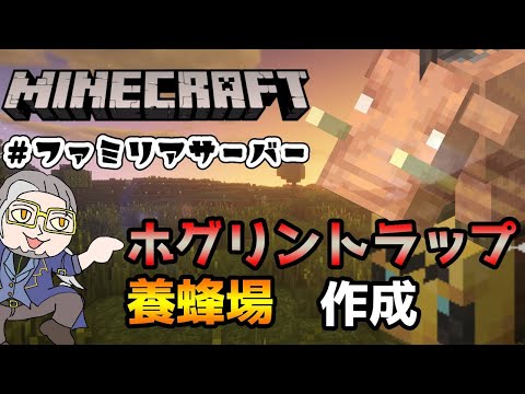 【マイクラ/ファミリアサーバー】今更食料確保しにいく！！【MAHA5JP / 新人Vtuber】