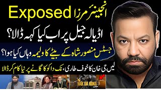 Download Lagu انجینئر مرزا Exposed اڈیالہ جیل پراب کیاکہہ ڈالا ؟جسٹس منصور شاہ کے بیٹے کا ولیمہ وہاں کیا ہوا ؟ MP3