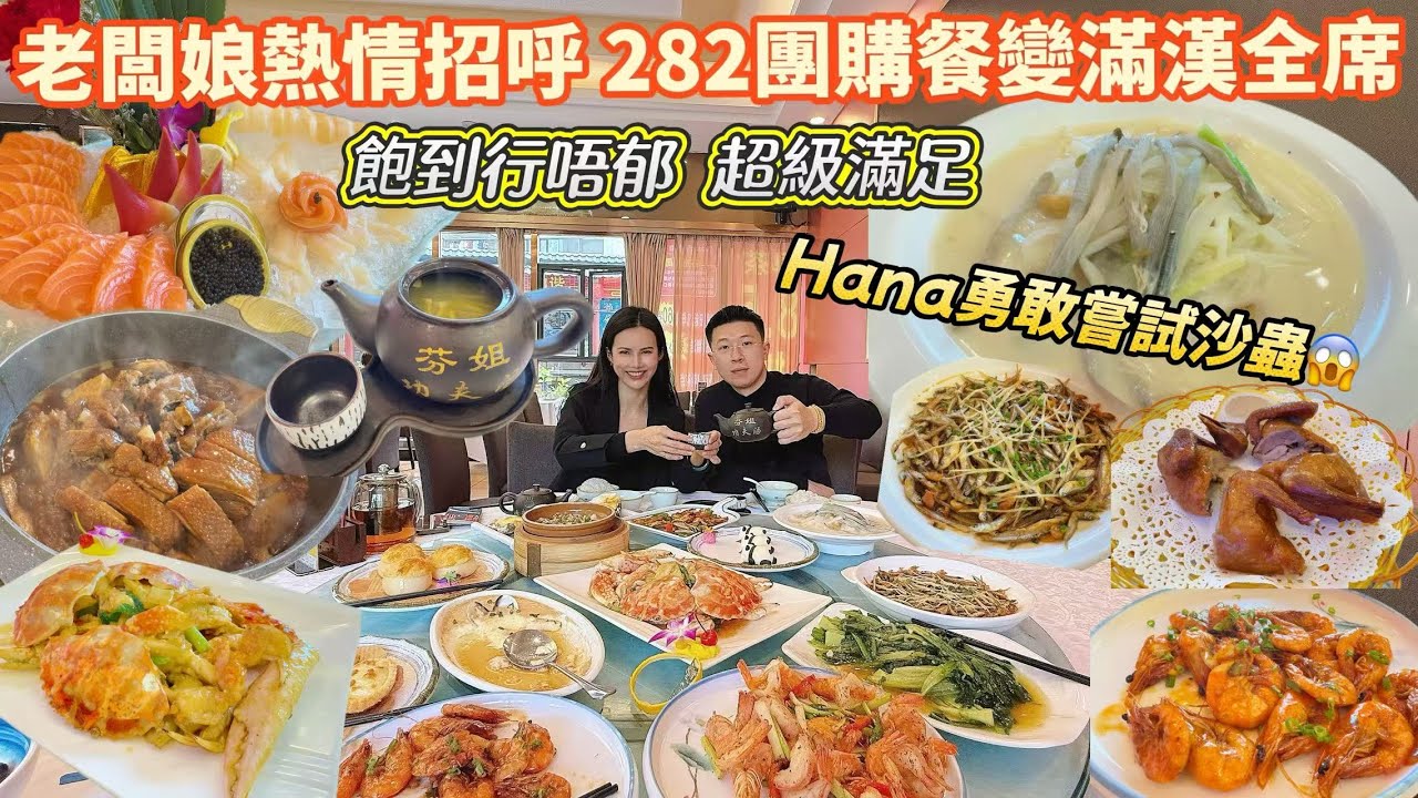 珠海灣仔海鮮酒家20老字號「川林海鮮酒家」新鮮現撈的海鮮一條街,飽到行唔郁！士事頭婆熱情招呼，食到​​超滿足I 珠海一日遊 I 珠海灣仔 I 珠海生活 I 珠海海鮮