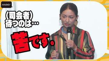 尾野真千子、待ち時間に正直すぎる回答　映画「千夜、一夜」プレミア上映舞台あいさつ