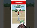 256色旗揚げｗｗｗｗｗ【アンミカ】【おそ松さん】【バカゲー】【Vtuber】【ラメリィ・フランソワ】