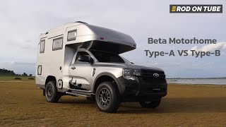 เปรียบเทียบ Beta Motorhome Type A ประตูข้างกับ Type B ประตูท้าย เลือกรุ่นไหนดี - Rod On Tube