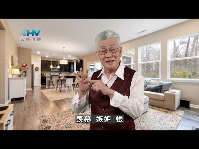 20260321 抬頭仰望神 神的恩典夠你用的 [恩典365 - 詩篇系列]