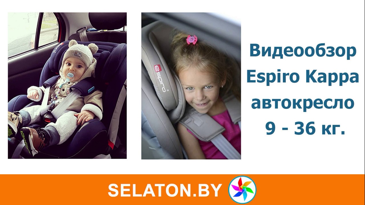 Как правильно устанавливать автокресло