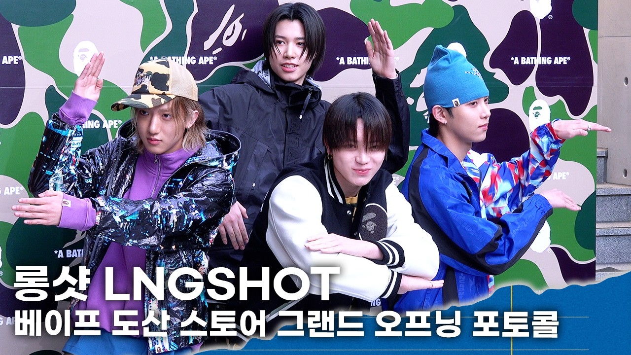 롱샷(LNGSHOT), 누가 봐도 힙합…‘박재범 무드 그대로’