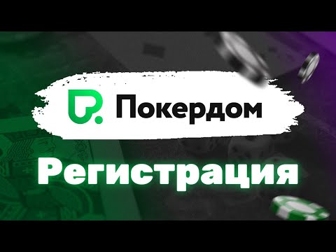 «Скачайте мобильную версию POkerDom: играйте в онлайн-казино в Казахстане!»